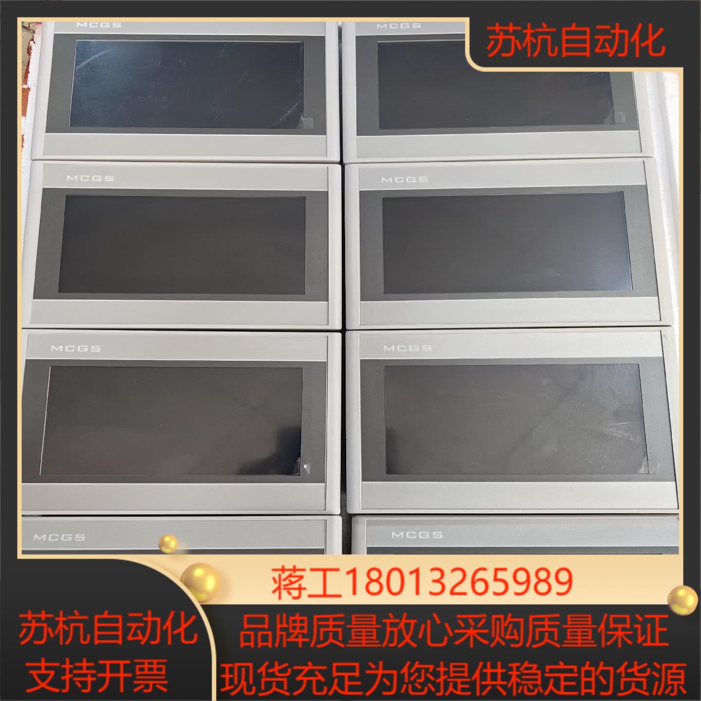 昆仑通态7寸带网口触摸屏 型号TPC7072Gi