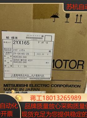 HG453BS-D48伺服电机 全新原装