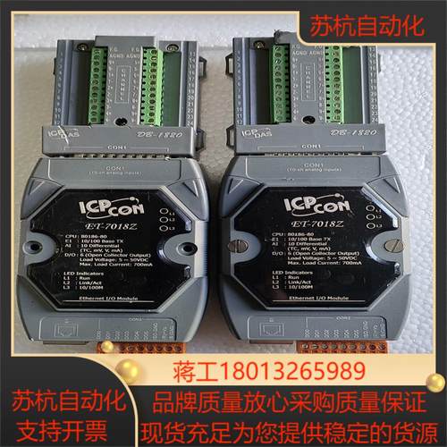 泓格ICPC0N     ET—7018Z     DB一1