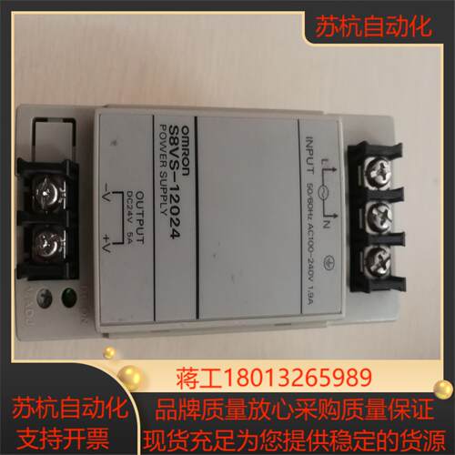 S8VS-12024 精品九成新
