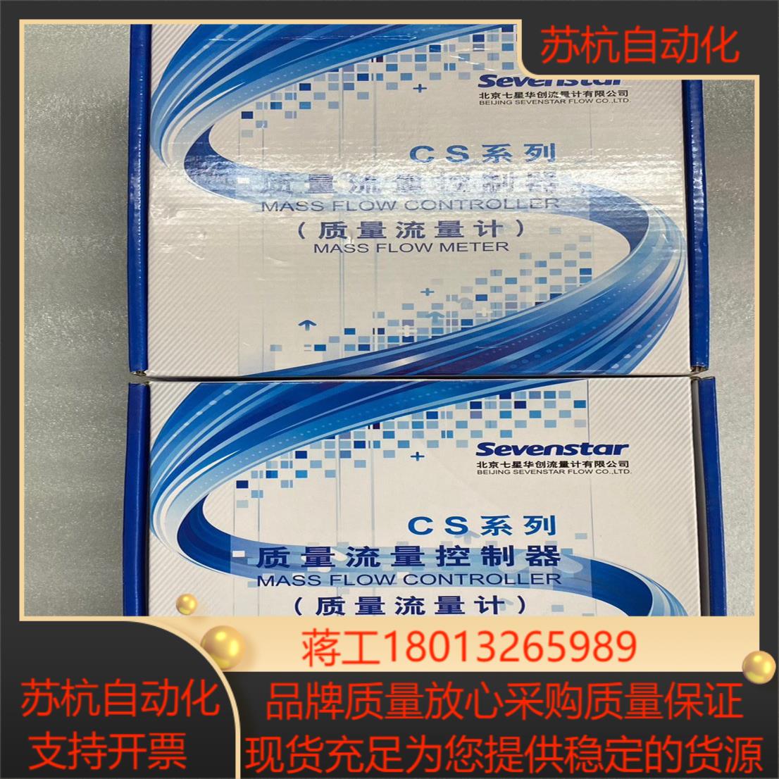 全新原装Sevenstar七星计压力计型号PC100
