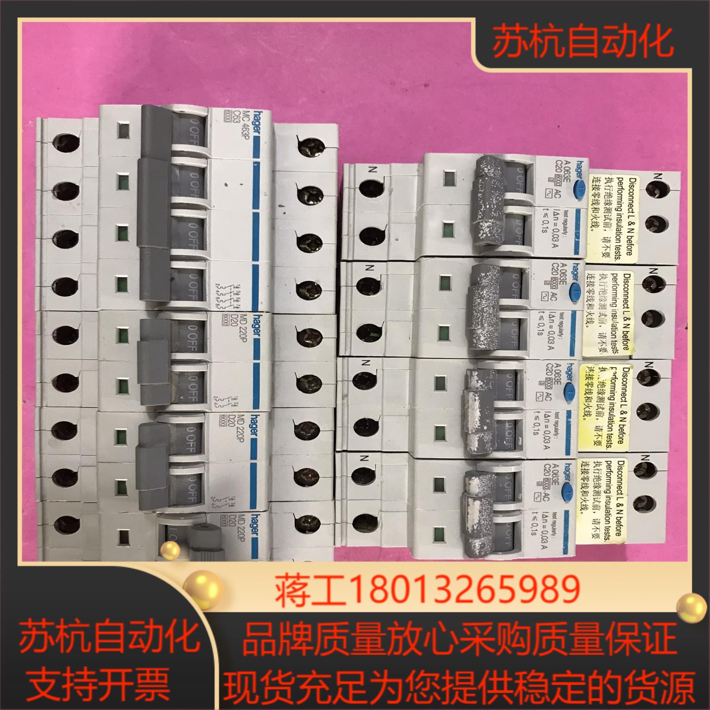 德国海格漏电保护器空气开关 A 063E  C204台