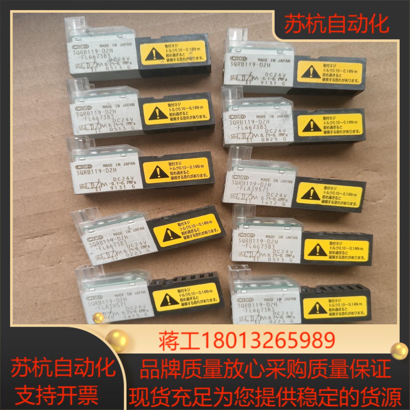 CKD电磁阀3QRB119-D2H