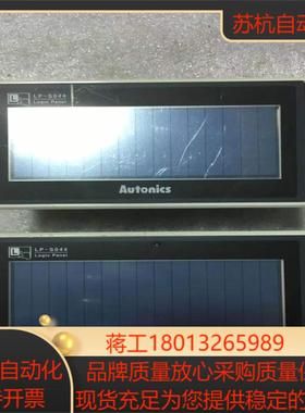 Autonics奥托尼克斯触摸屏LP-S044-S1D0-C