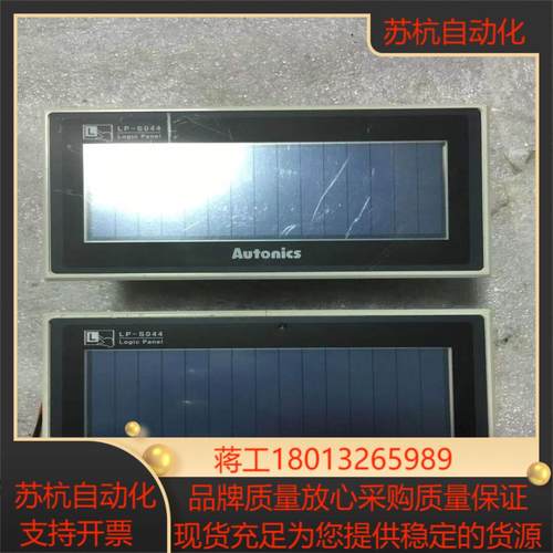 Autonics奥托尼克斯触摸屏LP-S044-S1D0-C