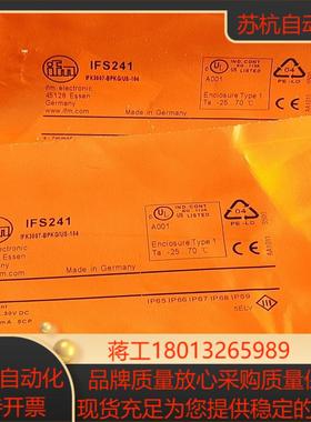 易福门ifs241