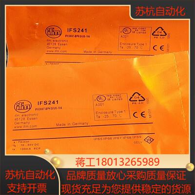 易福门ifs241