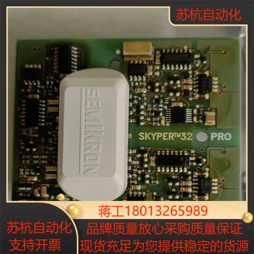 原装西门康32 SKYPER32pro驱动板IGBT驱动 - 封面