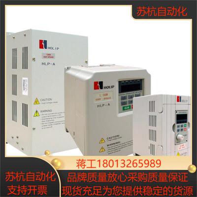 全新原装HOLIP海利普变频器HLPA003743B HLP-A变频器HLPA003743C