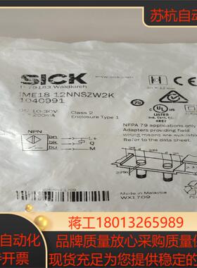 全新原装西克光电传感器1040991