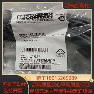 950M 菲尼克斯SAC 8MS100