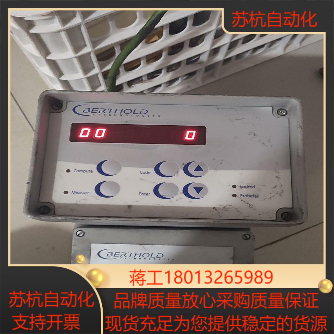 德国BERTHOLD检测仪