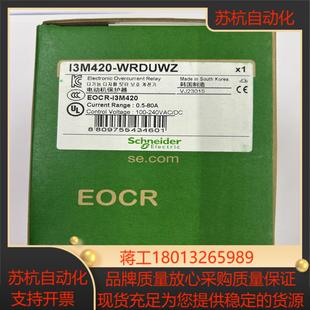 I3M420 电动机保护器7个全新 WRDUWZ