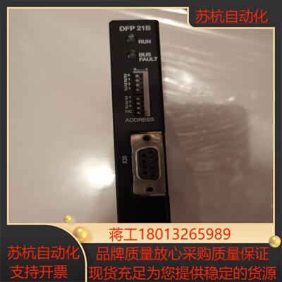 SEW变频器ProfibusDP通讯卡DFP21B旧卡