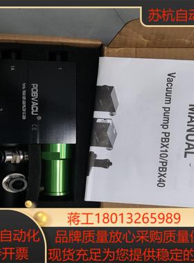 POBVACU真空发生器PBX40V28PJQ06P0