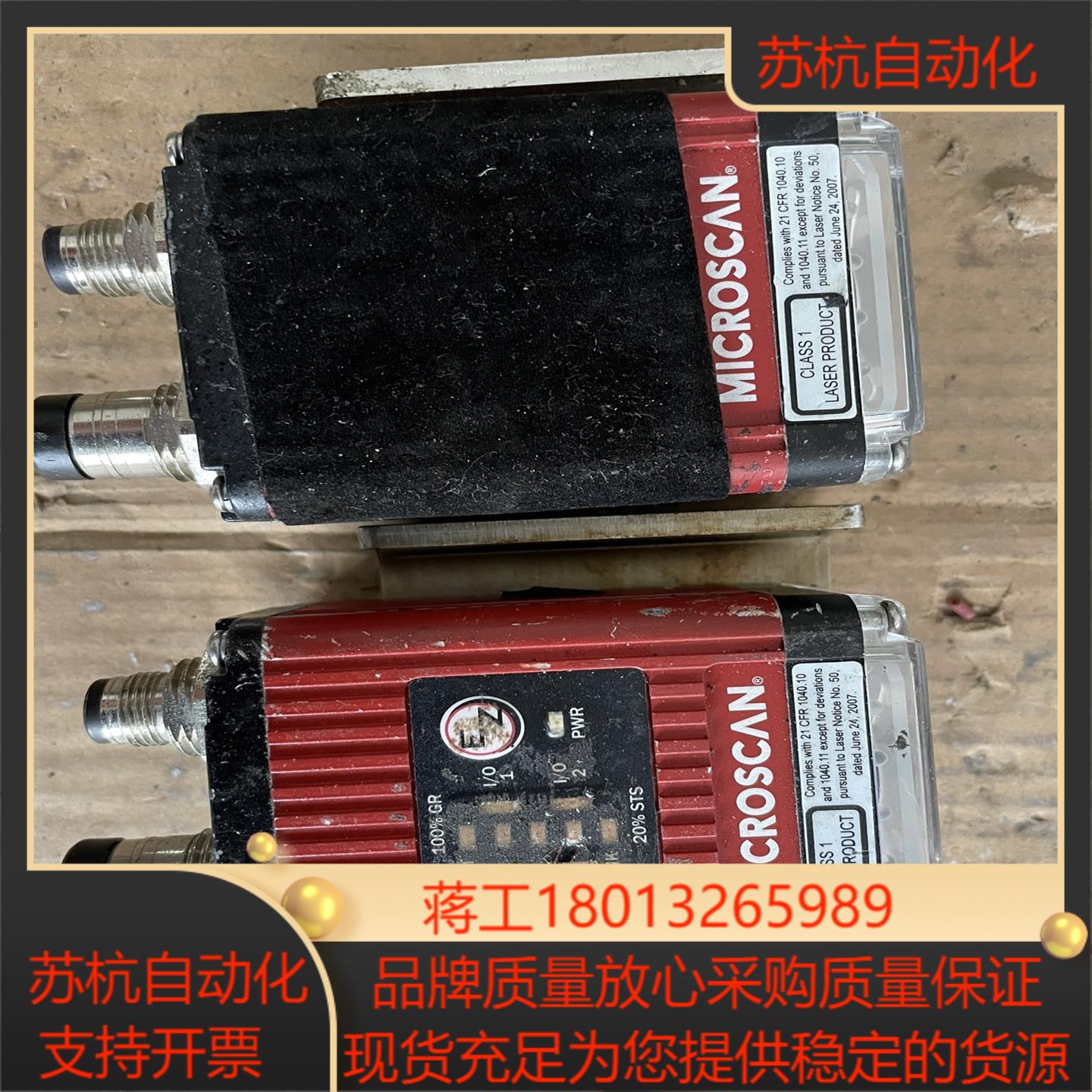 迈思肯扫描仪  MICROSCAN FIS-6801-325