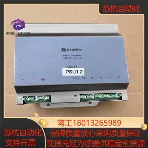 SM913和利时 DCS电源模块SM913-B功能完