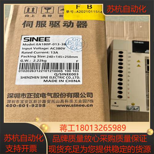正弦驱动器EA180P-013-3B两台有台没装