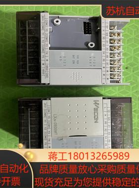 WECON维控PLC LX3V-0806MT-A2