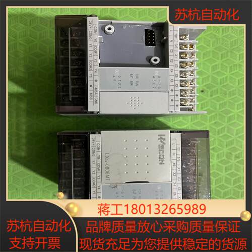 WECON维控PLC LX3V-0806MT-A2