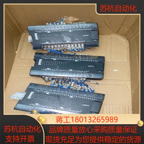 CP1W-40EDT 模块 底部外壳没有了 板子