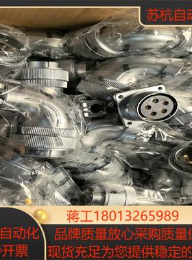 威浦航空插座插头WS40J5TS15芯公母35一