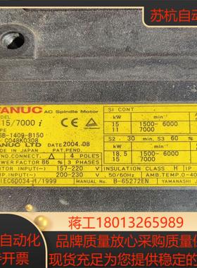 A06B-1409-B150发那科电机无修