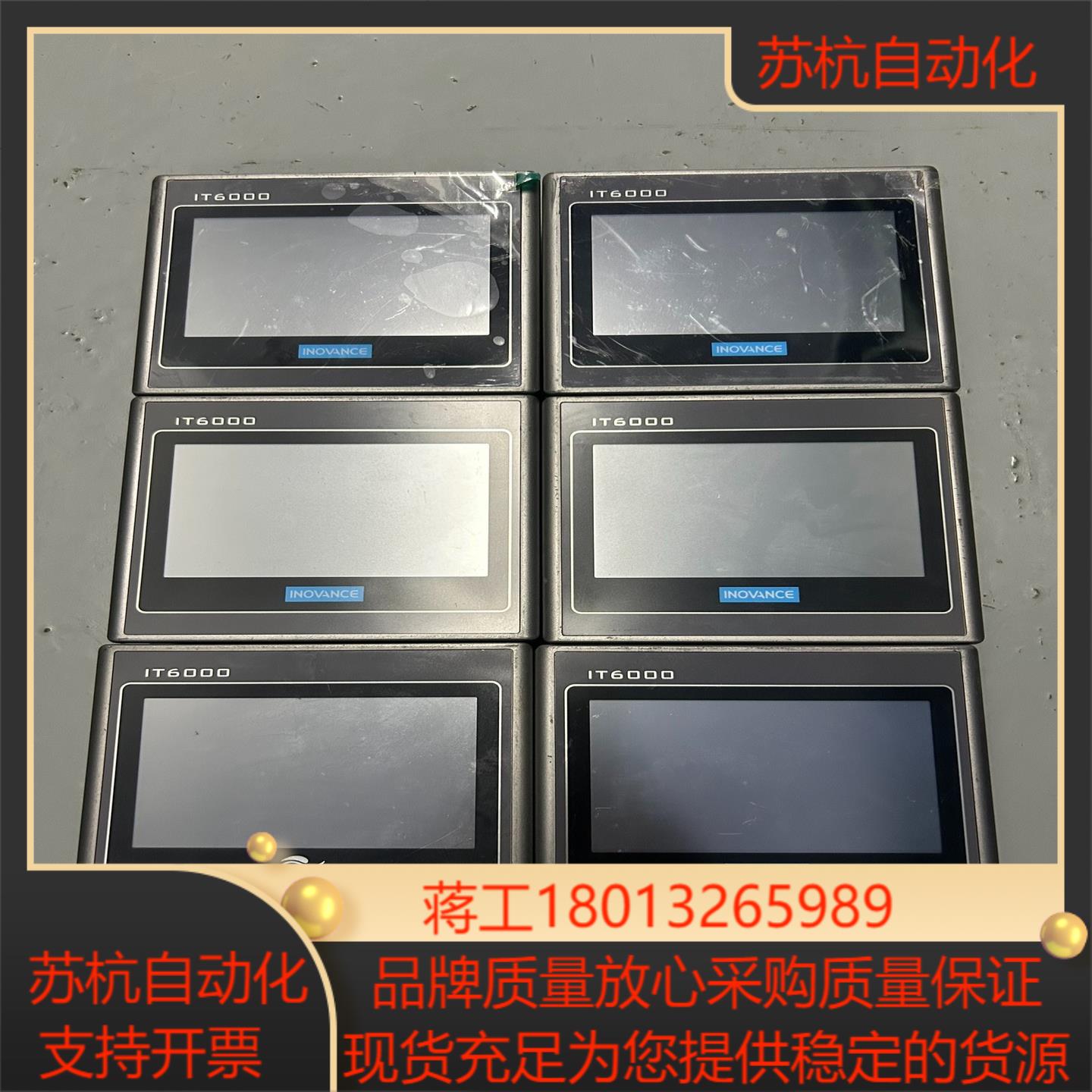 #触摸屏汇川IT6043T实拍图便宜处理功能没问题普