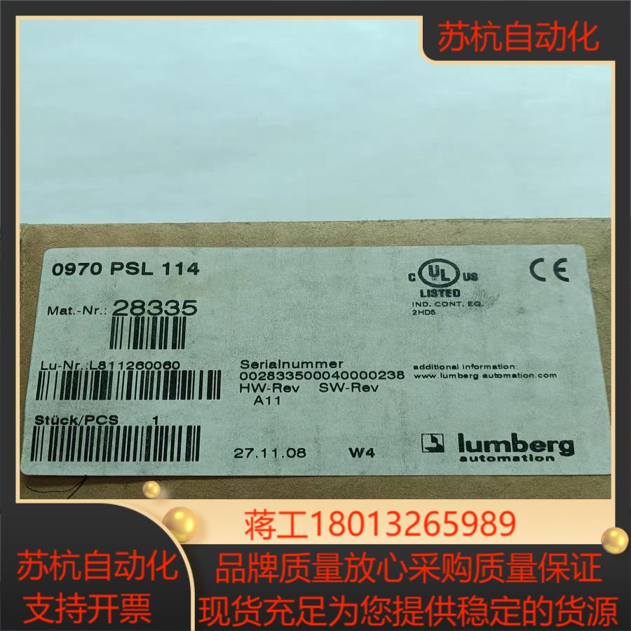 Profibus-DP模块0970 PSL 114德国lum