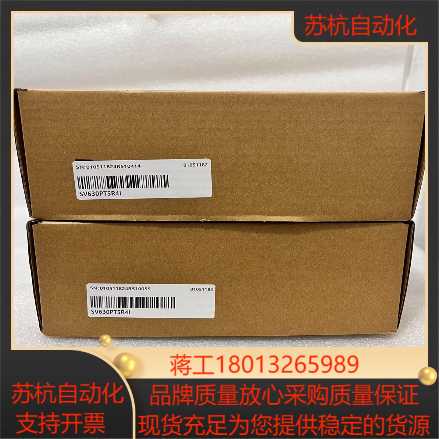 #电子器件 汇川驱动器SV630PT5R4I 全新正品盒