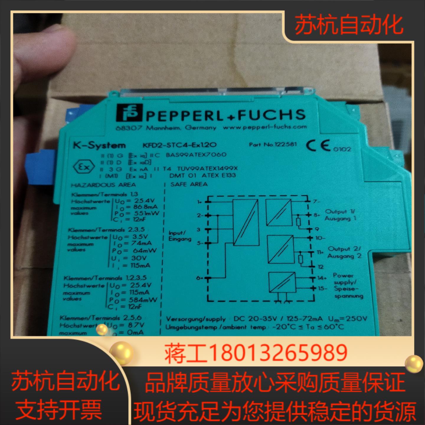 倍加福KFD2-STC4-EX12O 99新无装