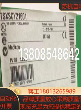 串行通讯模板TSXSCY21601