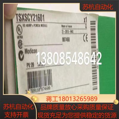 串行通讯模板TSXSCY21601