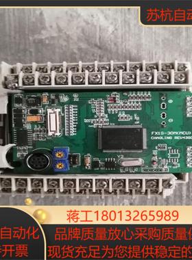 PLCFX1S-30MT-001件实拍图