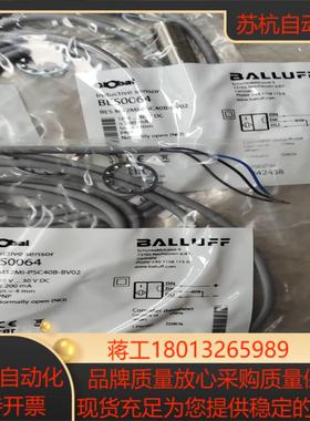 全新原装巴鲁夫BES0064