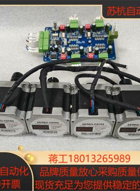 步科2S56Q-02054步进电机原装功能配带T