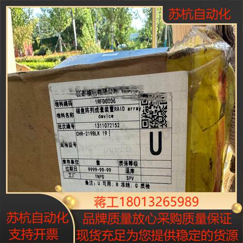 磁盘阵列装置 CHR-219BLK 全新装现货 电源一