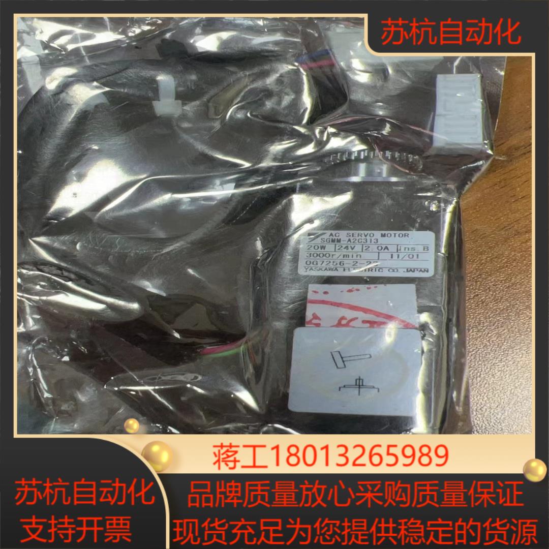 SGMM-A2C313 安川伺服电机 SGMM-A2C313