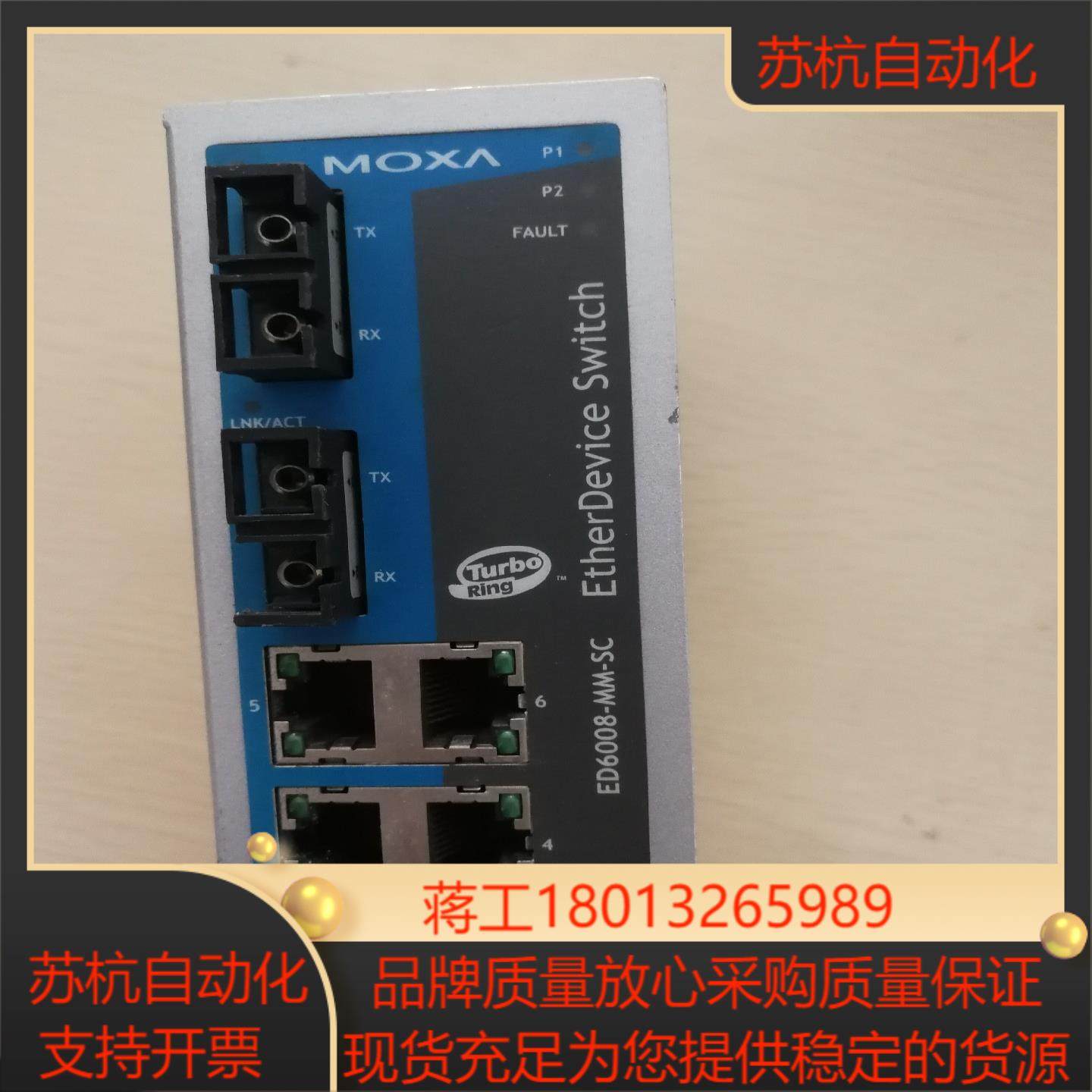 MOXA工业交换机ED6008-MM-SC,办公设备/耗材/相关服务,其它,淘宝优惠券,粉丝福利购,淘宝优惠卷