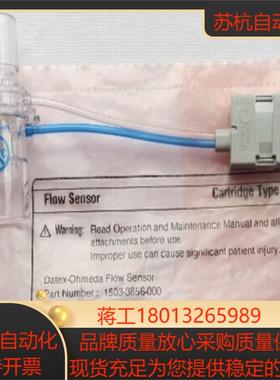 欧美达OHMEDA 71007900传感器1503-3856-000