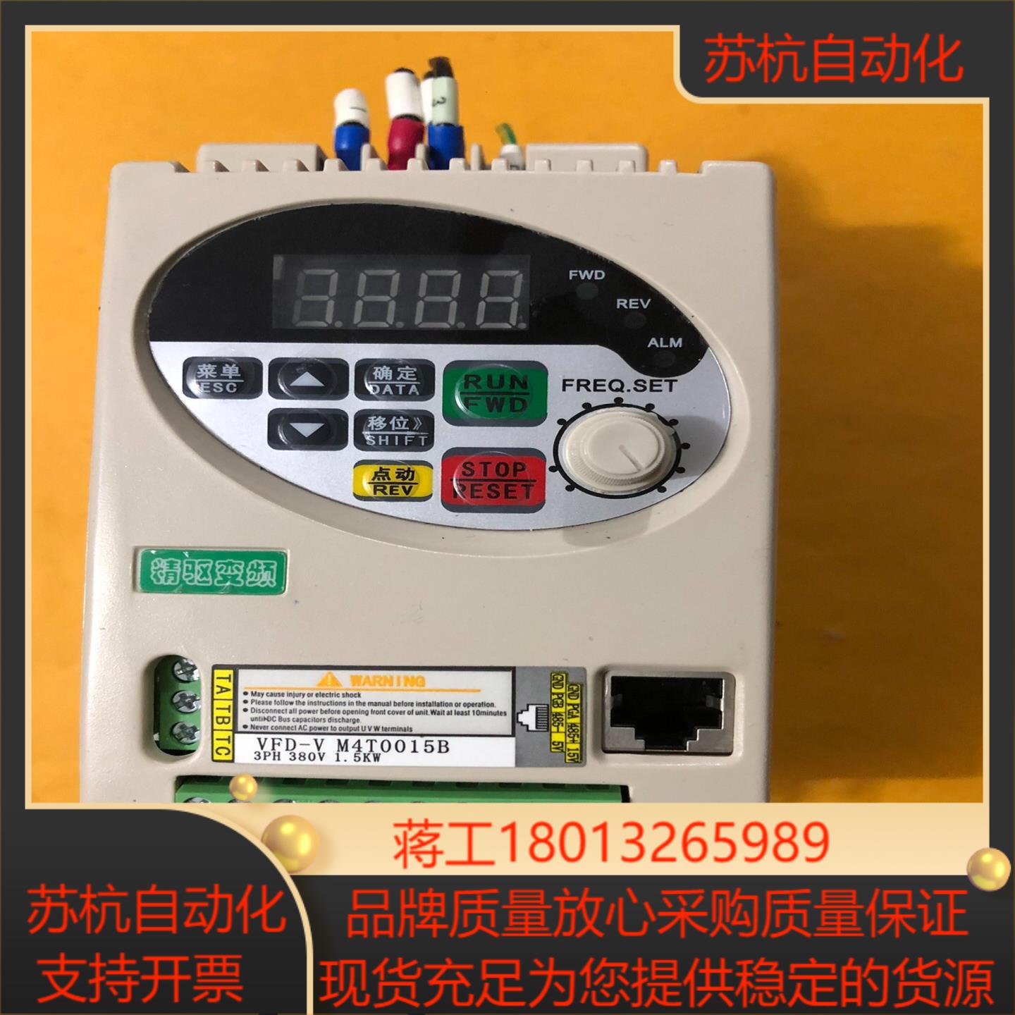 精驱变频器 VFD-V M4T0015B 3PH 1