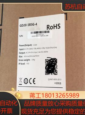 GD20-5R5G-4 全新英威腾变频器邮费