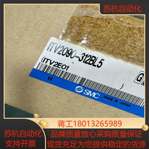 smc itv2090-312bl5原装正品货实物