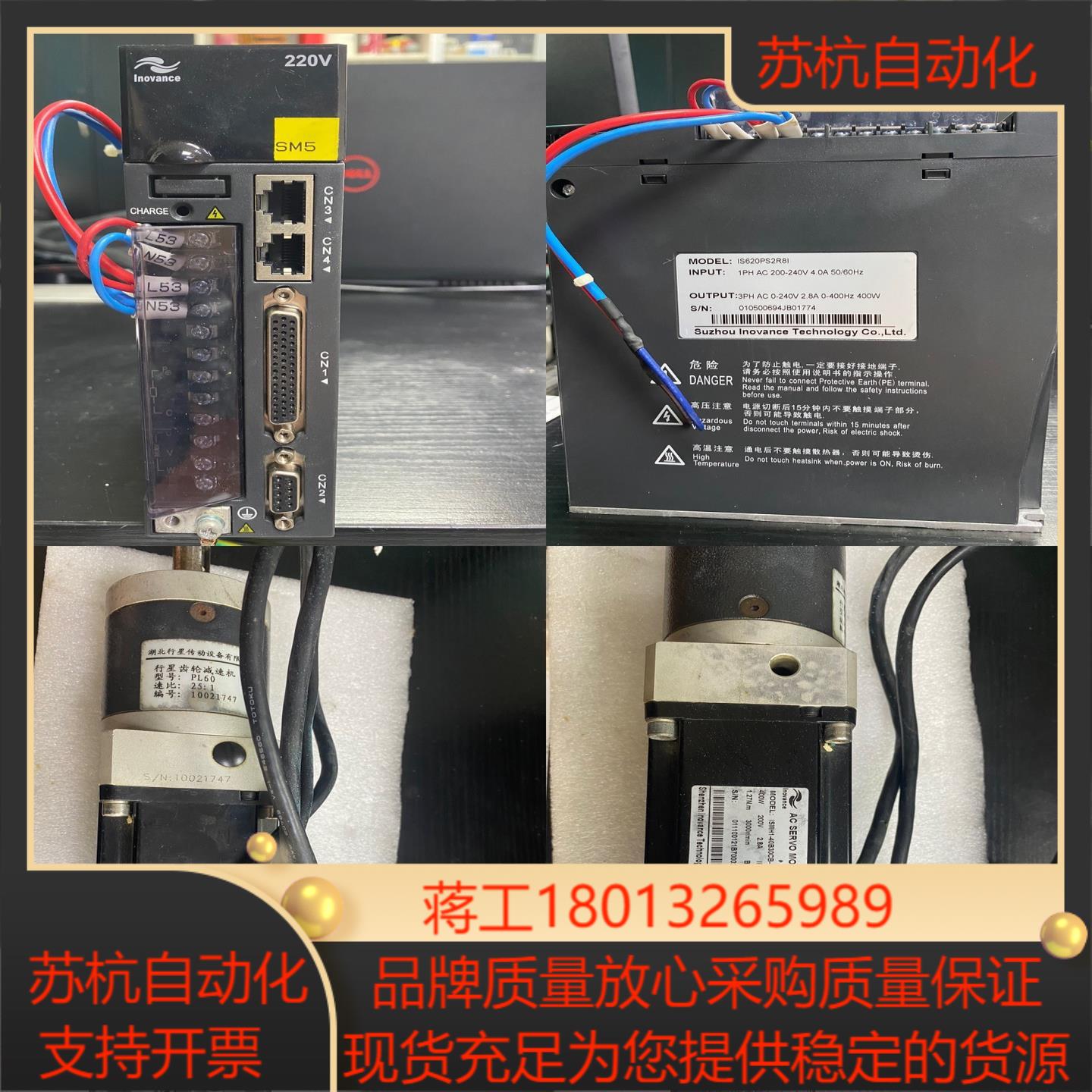 620汇川400瓦伺服is620ps2r8i电机ismh