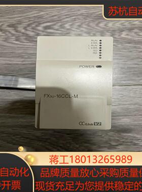 MitsubishiFX3U-16CCL-M模块拆