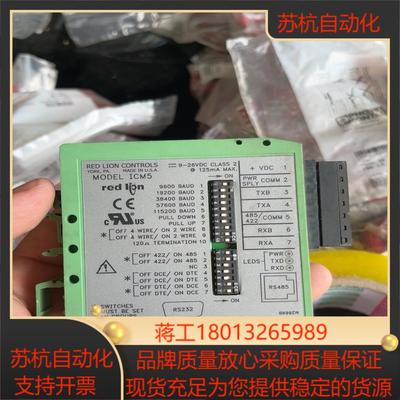 A033*红狮REDLION三路隔离串行变换器模块ICM