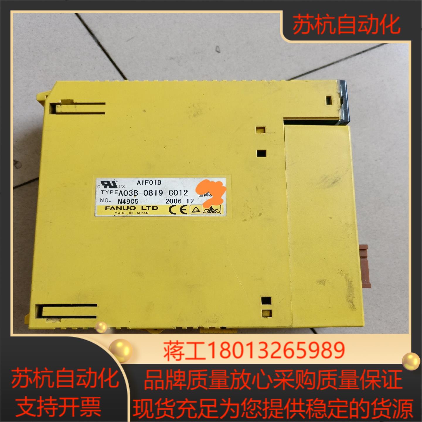 发那科 io模块 A03B-0819-C012