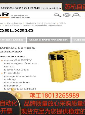 x20slx210 全新原装贝加莱模块 x20slx210