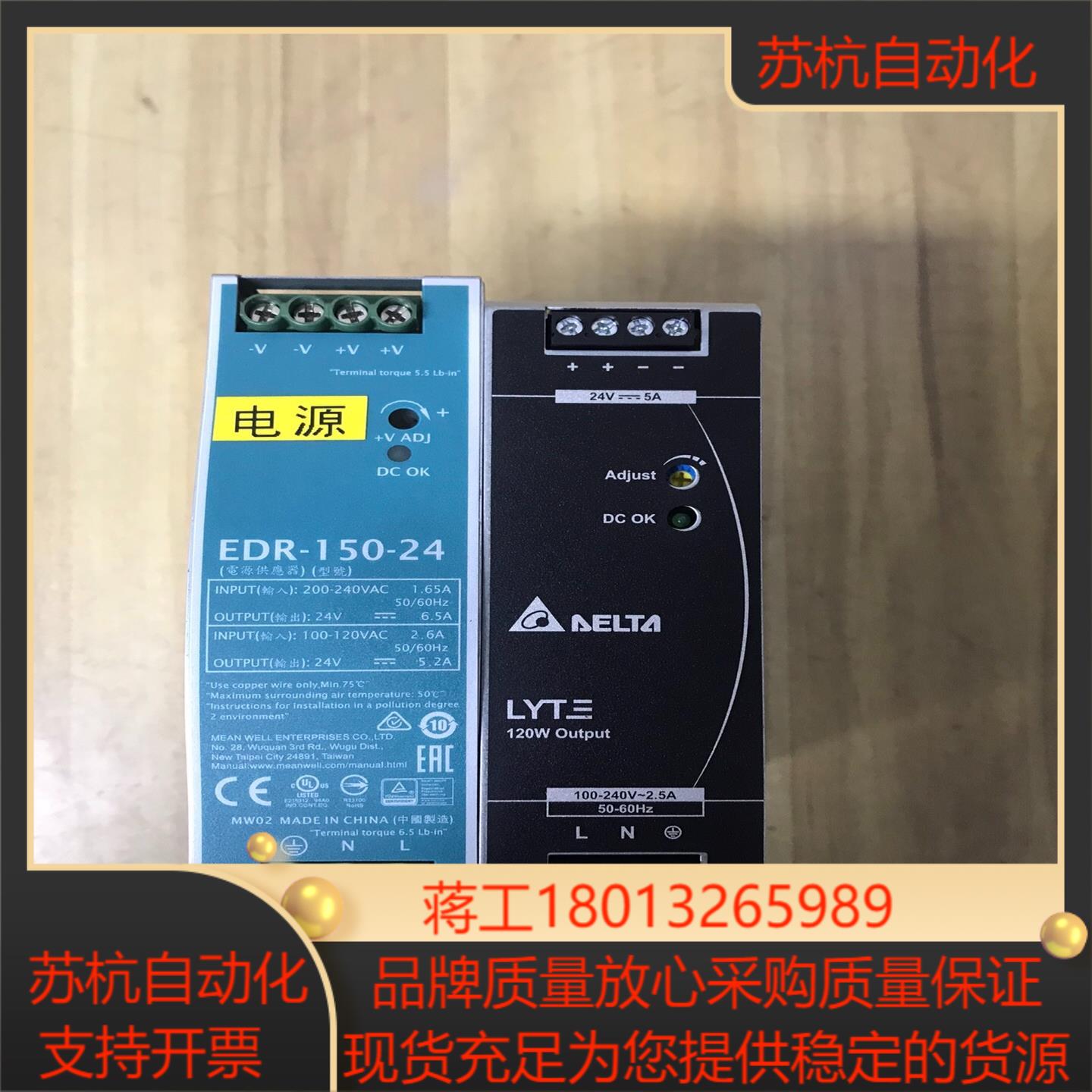 明纬台达开关电源EDR-150-24DRL-24V12