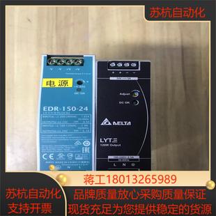 明緯臺(tái)達(dá)開關(guān)電源EDR 24V12 24DRL 150
